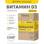 Витамин Д3 uno-formula табл. 2000 МЕ (500мг) №60 УБФ Витамин Д3 uno-formula табл. 2000 МЕ (500мг) №60 УБФ