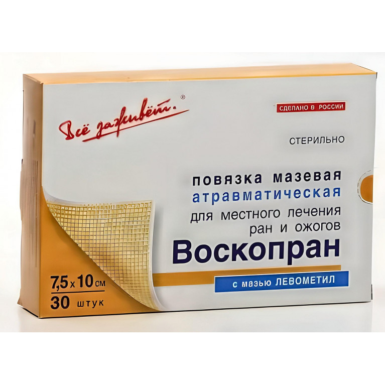 Воскопран мазевая повязка Противовоспалительная с мазью Левометил 7,5х10 см №30