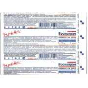 Воскопран мазевая повязка Противовоспалительная с мазью Левометил 5 х 7,5 см №1 (Штука)