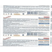 Воскопран мазевая повязка Противовоспалительная с мазью Левометил 7,5х10 см №1 (Штука)