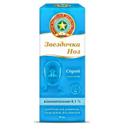 Звездочка НОЗ спрей назальный 0,1% фл. 15 мл Звездочка НОЗ спрей назальный 0,1% фл. 15 мл