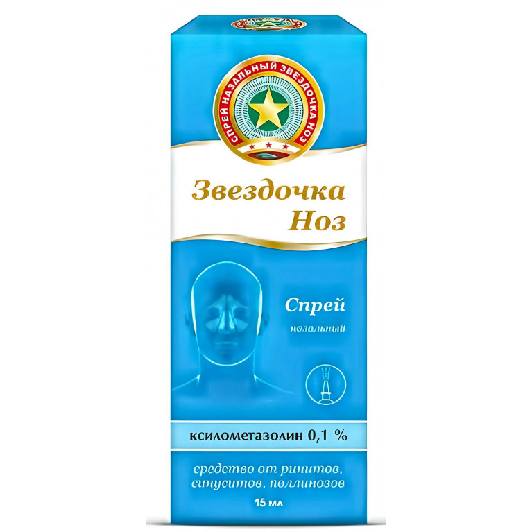 Звездочка НОЗ спрей назальный 0,1% фл. 15 мл