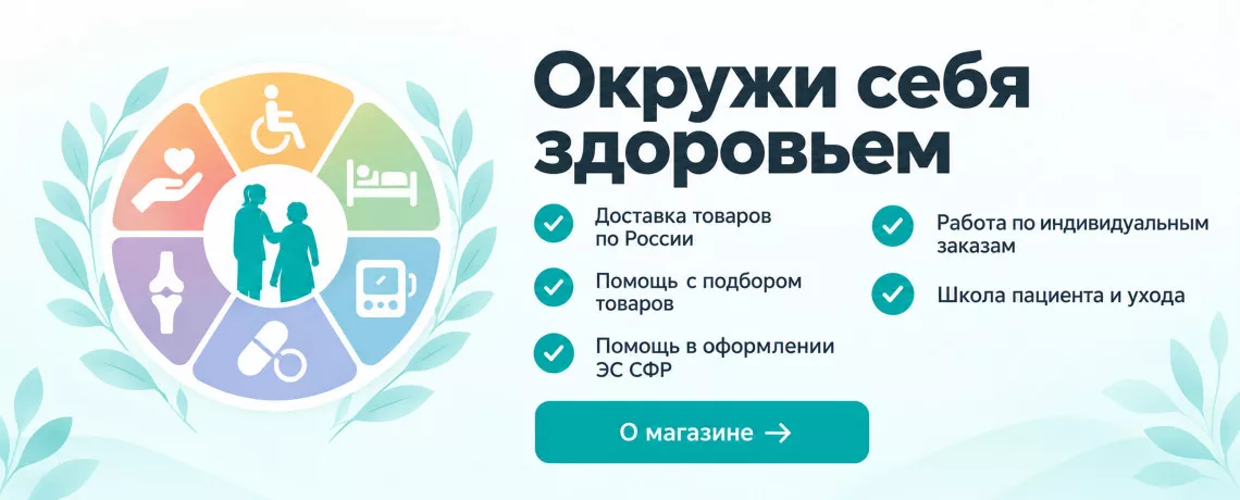 Окружи себя здоровьем
