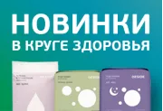 Новинка! Beside в Круге здоровья