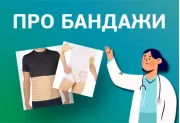 Бандаж: помощник в восстановлении здоровья