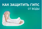 Как защитить гипс от воды