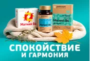 Спокойствие и гармония