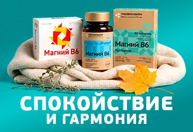 Спокойствие и гармония