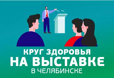 Выставка!