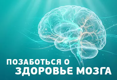 29 октября — Всемирный день борьбы с инсультом