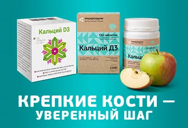 20 октября - Всемирный день борьбы с остеопорозом