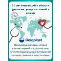 Колопласт Пластина плоская Алтерна НП Экстра Адгезив с креплениями для пояса фланец 40 мм №5 (17716) Колопласт (Coloplast A/S) (Венгрия) - 7