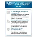 Колопласт Мочеприемник Конвин Секьюрити+ ножной со сливом, трубка 50 см, объем 750 мл №1 (5167) Колопласт (Coloplast A/S) (Китай) - 5
