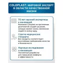 Колопласт Катетер ИзиКет Нелатон мужской CH14 мм (5354) №25 Колопласт (Coloplast A/S) (Венгрия) - 4
