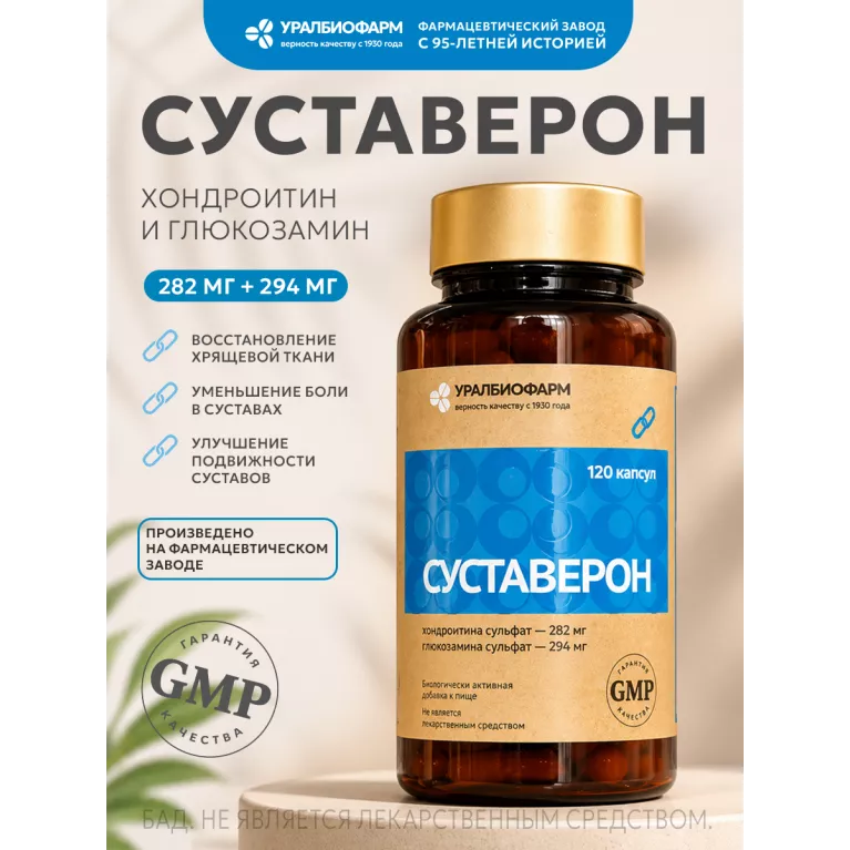 ЯнтарЛайф капс. №90 УБФ