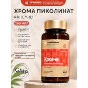 Цинка пиколинат uno-formula капс. №120 УБФ