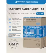 Магния бисглицинат УБФ порошок 300мг №10 саше