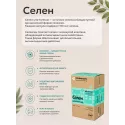 Селен uno-formula капс. 150мкг №60 УБФ Уралбиофарм АО (Россия)