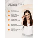 ЯнтарЛайф капс. №60 УБФ Уралбиофарм АО (Россия) - 3