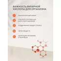 Янтарная кислота капс. 200 мг №60 УБФ Уралбиофарм АО (Россия)