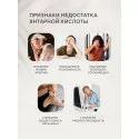 Янтарная кислота капс. 200 мг №60 УБФ Уралбиофарм АО (Россия) - 2