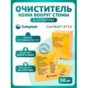 Колопласт Салфетка Комфил очиститель-клинзер для кожи вокруг стомы №1 (4715)