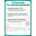 Калоприемник АВК-Альянс однокомпонентный, дренируемый, непрозрачный, вырезаемое отверстие 10-70 мм №20 (50214) Чжэцзян Эйлебао Медикал Текнолоджи Ко.Лтд.) (Китай) - 8