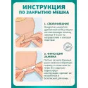 Калоприемник АВК-Альянс однокомпонентный, дренируемый, непрозрачный, вырезаемое отверстие 10-70 мм №20 (50214) Чжэцзян Эйлебао Медикал Текнолоджи Ко.Лтд.) (Китай) - 4