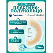 Колопласт Пластина-полукольцо Брава эластичная №1 (12070)