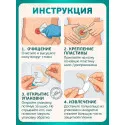 Колопласт Пластина-полукольцо Брава эластичная №1 (12070) Колопласт (Coloplast A/S) (Венгрия) - 3