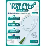 Колопласт Катетер СпидиКет Нелатон мужской CH14 мм (284141) №30