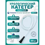 Колопласт Катетер СпидиКет Нелатон мужской CH10 мм (284101) №30