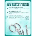 ЭликСиСЕПТ Салфетки спиртовые антисепт. стерил. банка 130х200мм (12 метров) №60 Химсинтез НПО АО (Россия) - 5