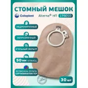 Колопласт Мешок стомный Алтерна НП недренируемый, непрозрачный фланец 50 мм (17601) №30