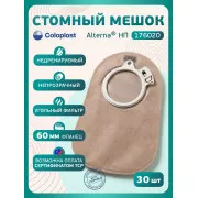 Колопласт Мешок стомный Алтерна НП недренируемый, непрозрачный фланец 60 мм (17602) №30