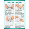 Колопласт Уропрезерватив Конвин самоклеящийся латексный, 25 мм №1 (5200) Колопласт (Coloplast A/S) (Дания) - 4