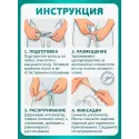 Колопласт Уропрезерватив Конвин самоклеящийся, латексный, 40 мм №1 (52150) Колопласт (Coloplast A/S) (Китай) - 4