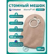 Колопласт Мешок стомный Алтерна НП недренируемый, непрозрачный фланец 40 мм (17600) №30