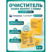 Колопласт Салфетка Комфил очиститель-клинзер для кожи вокруг стомы №1 (4715)