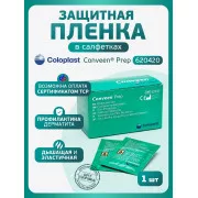 Колопласт Пленка защитная Конвин Преп салфетка №1 (62042)