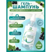 Асептилайф шампунь-гель для тела и волос фл.250мл №1