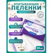Айди Протект Пеленки впит. 60х60 см №30