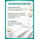 Айди Протект Пеленки впит. 60х60 см №30 Онтэкс РУ ООО (Россия) - 4