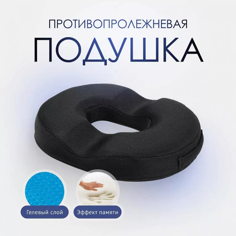 Подушка противопролежневая пенно-гелевая Ortonica Care Mate GF30 (Ортоника) 45*35,5*7
