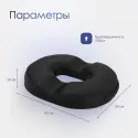 Подушка противопролежневая пенно-гелевая Ortonica Care Mate GF30 (Ортоника) 45*35,5*7 Xiamen Senyang Co. LTD (Китай) - 1