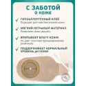 Колопласт Калоприемник Алтерна НП однокомпонентный дренируемый, непрозрачный, вырезаемое отверстие 10-70 мм №30 (17450) Колопласт (Coloplast A/S) (Венгрия) - 2