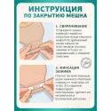 Колопласт Калоприемник Алтерна НП однокомпонентный дренируемый, непрозрачный, вырезаемое отверстие 10-70 мм №30 (17450) Колопласт (Coloplast A/S) (Венгрия) - 3