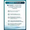 Колопласт Уроприемник Алтерна НП однокомпонентный дренируемый прозрачный вырезаемое отверстие 10-55 мм (174771) Колопласт (Coloplast A/S) (Венгрия) - 6