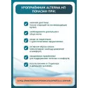Колопласт Уроприемник Алтерна НП однокомпонентный дренируемый прозрачный вырезаемое отверстие 10-55 мм (174771) Колопласт (Coloplast A/S) (Венгрия) - 7