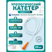 Колопласт Катетер ИзиКет Нелатон мужской CH16 мм (5356) №25
